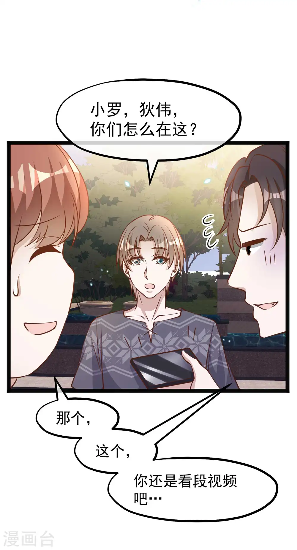 第171话 钢铁老渔头 第14页