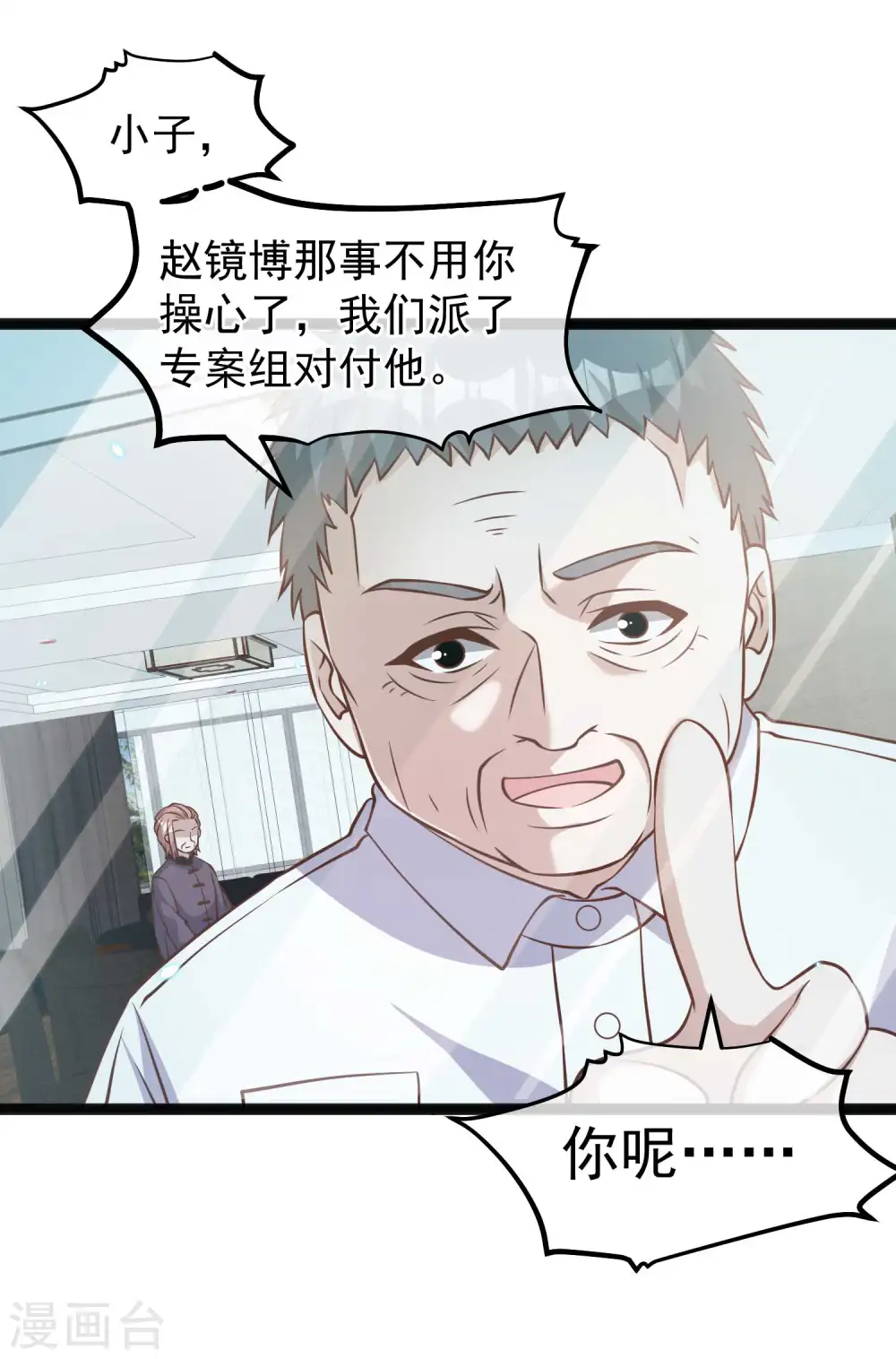 第171话 钢铁老渔头 第15页