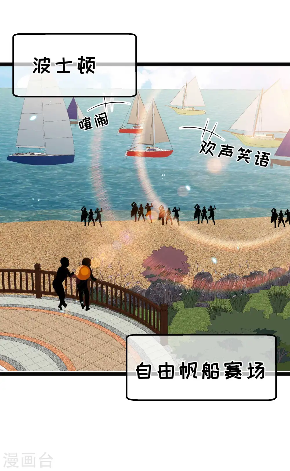 第171话 钢铁老渔头 第22页