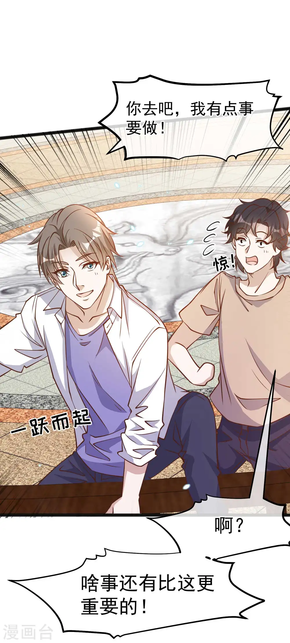 第171话 钢铁老渔头 第25页