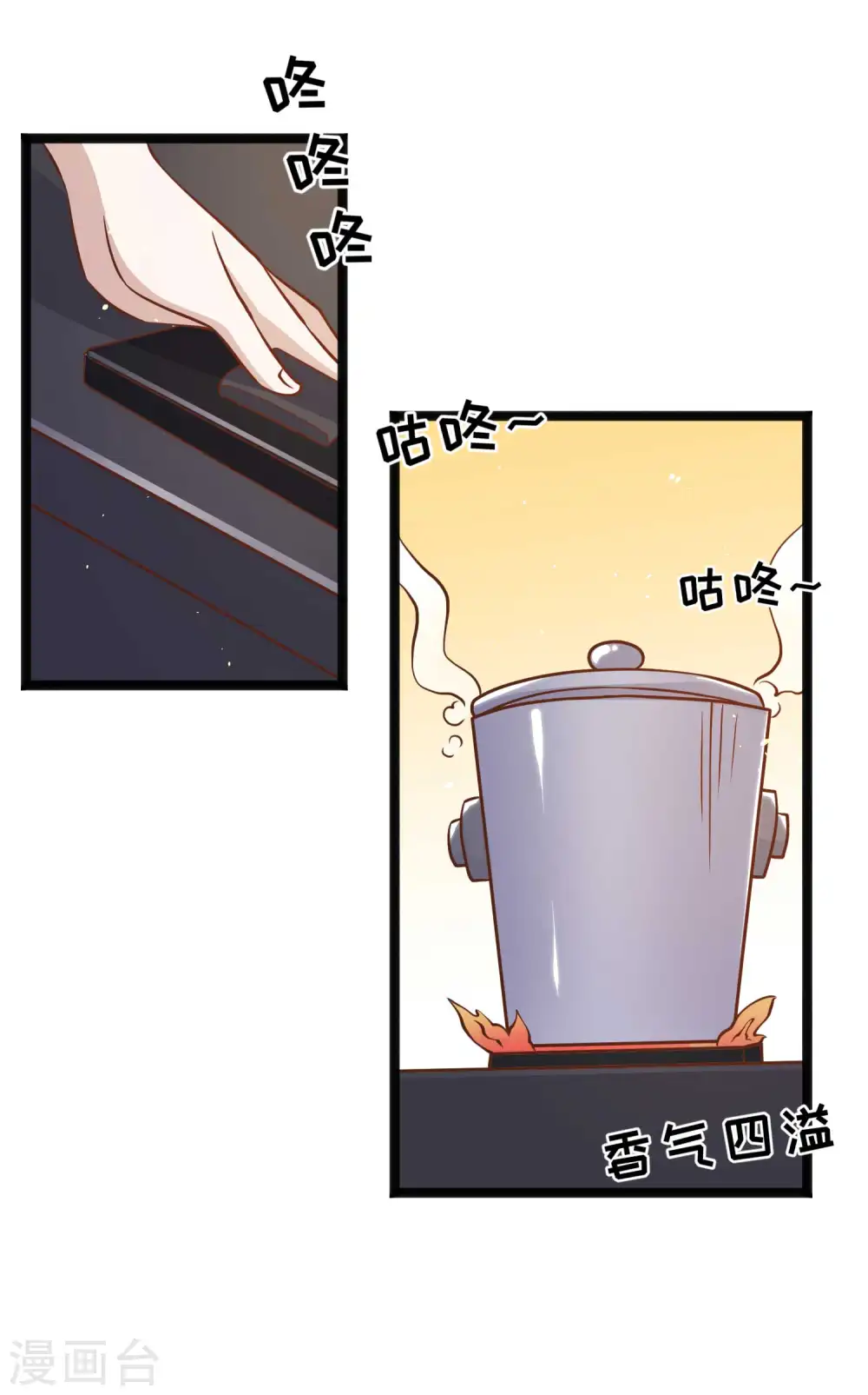 第169话 实弹炮击！ 第2页