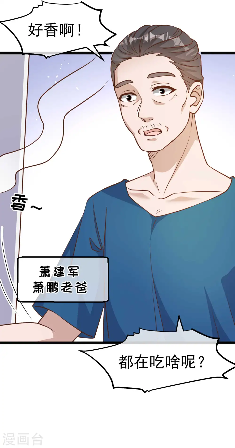 第169话 实弹炮击！ 第3页
