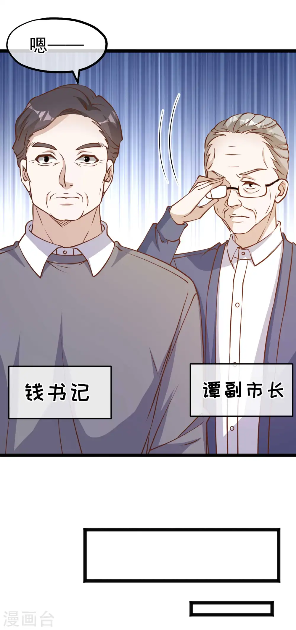 第169话 实弹炮击！ 第17页