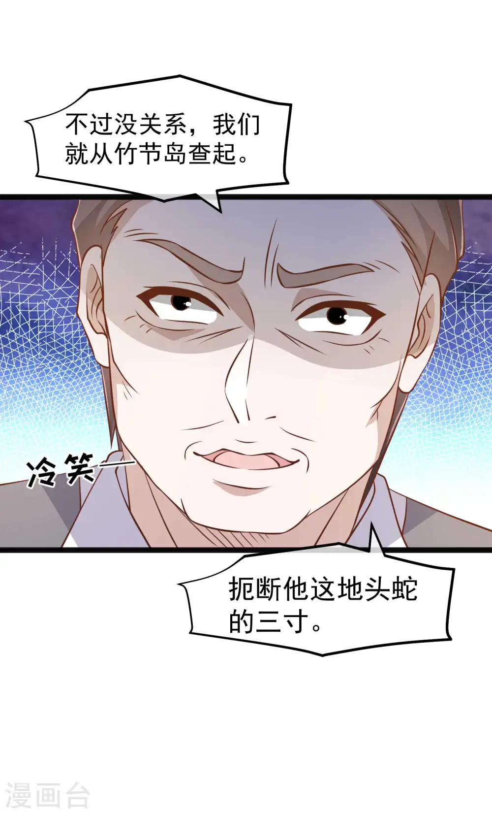 第169话 实弹炮击！ 第20页