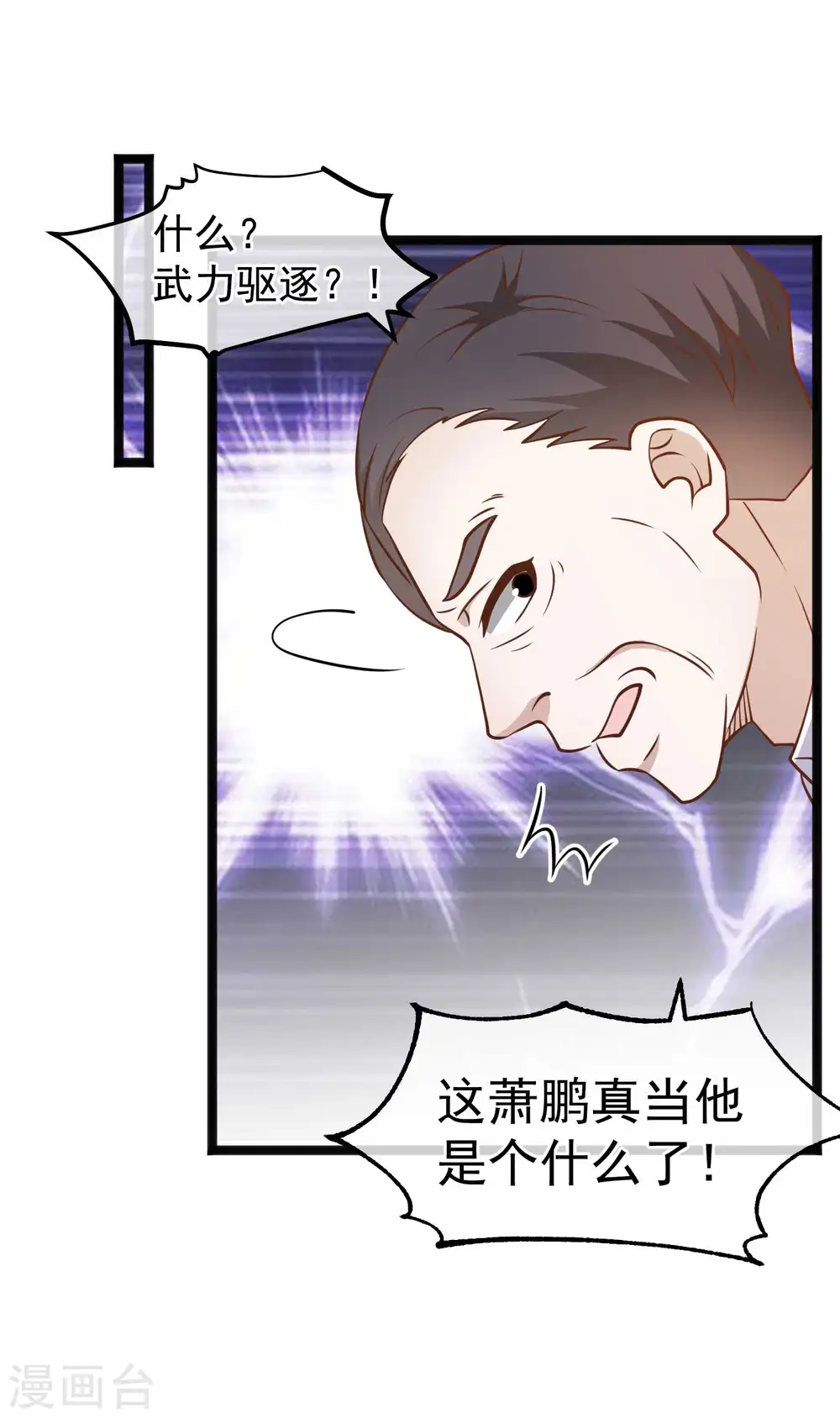 第169话 实弹炮击！ 第22页