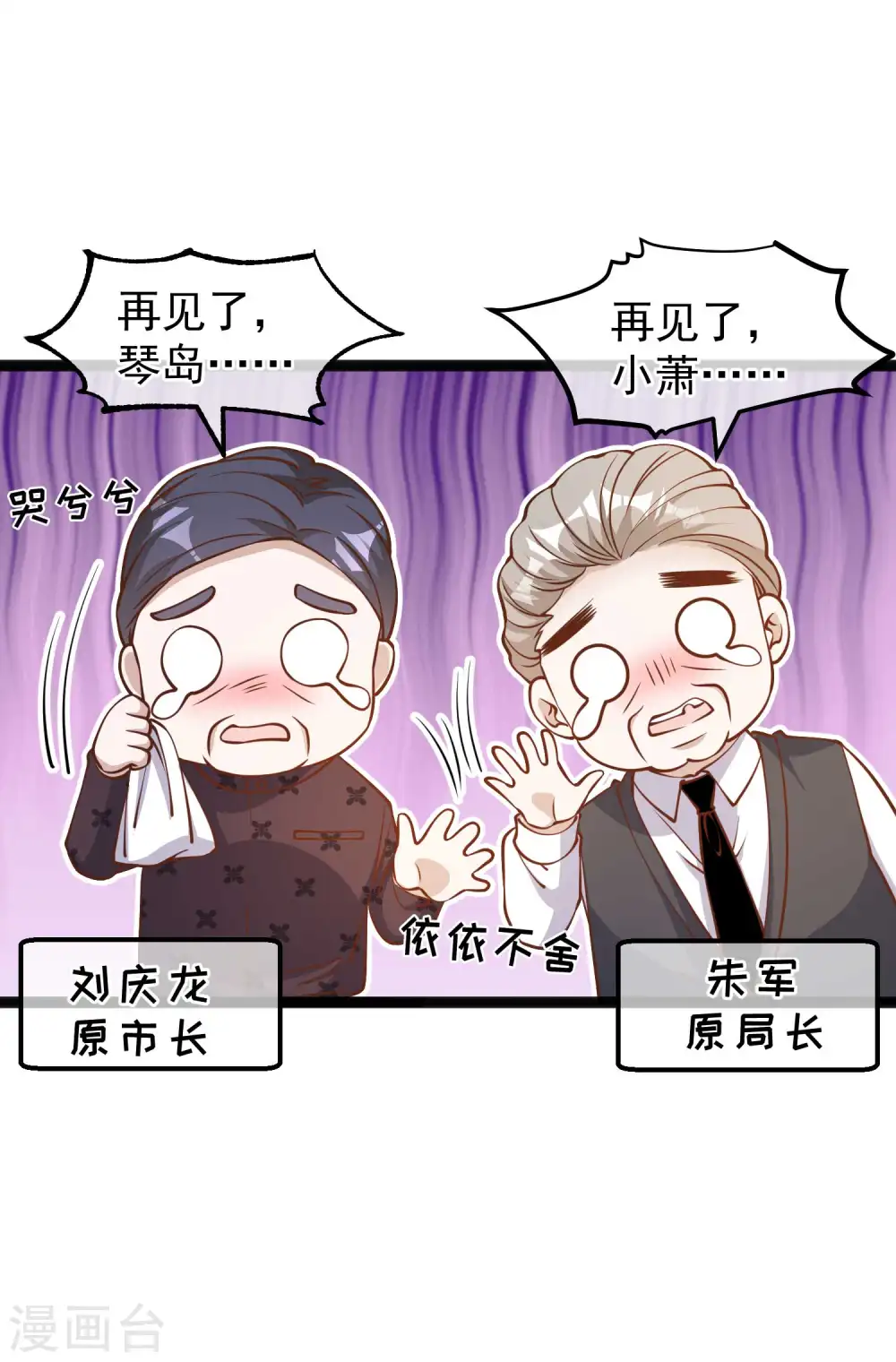 第167话 好肥的老鼠 第4页