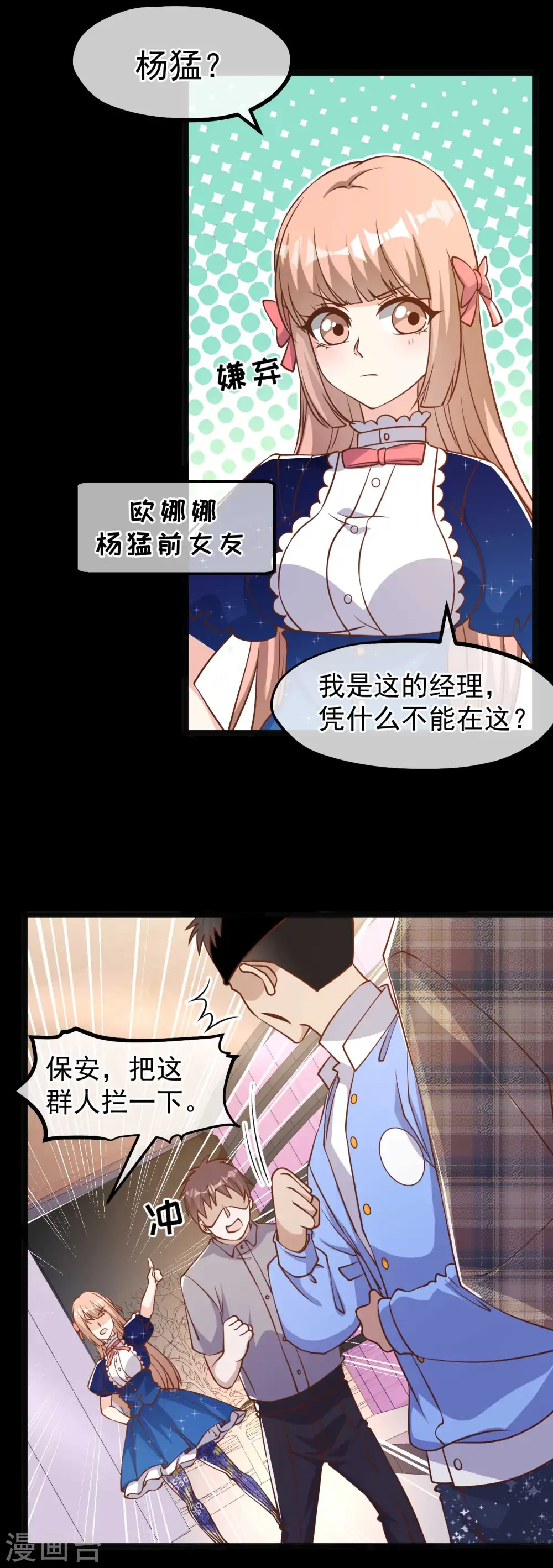 第167话 好肥的老鼠 第13页