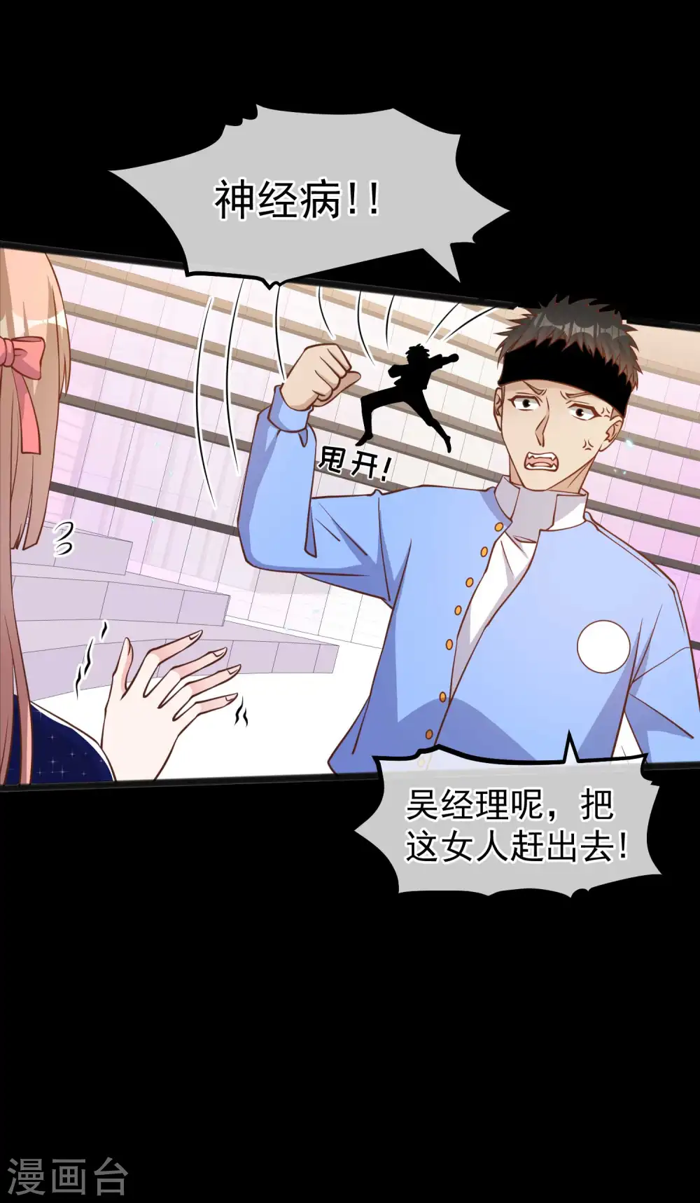 第167话 好肥的老鼠 第15页