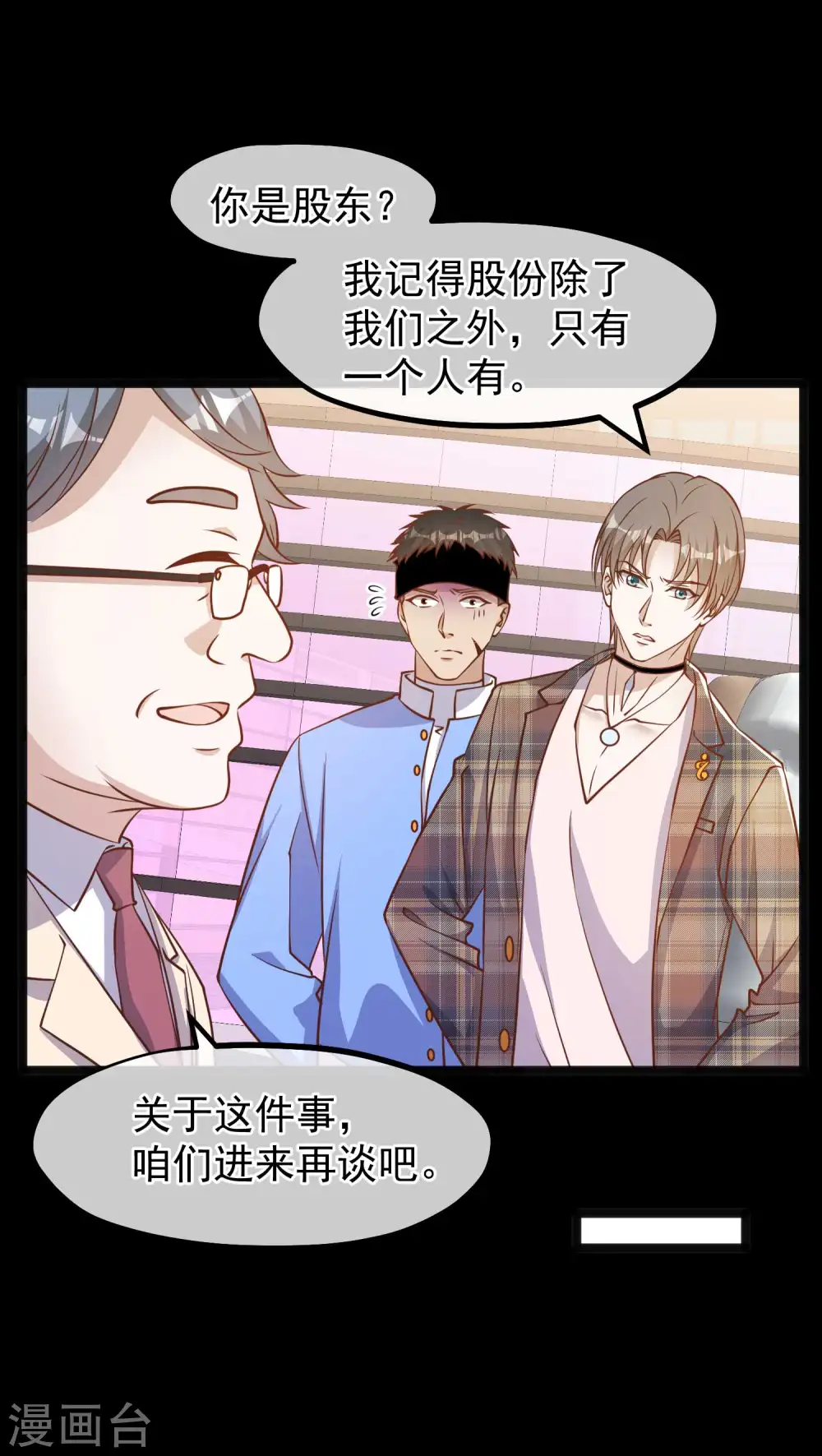 第167话 好肥的老鼠 第17页