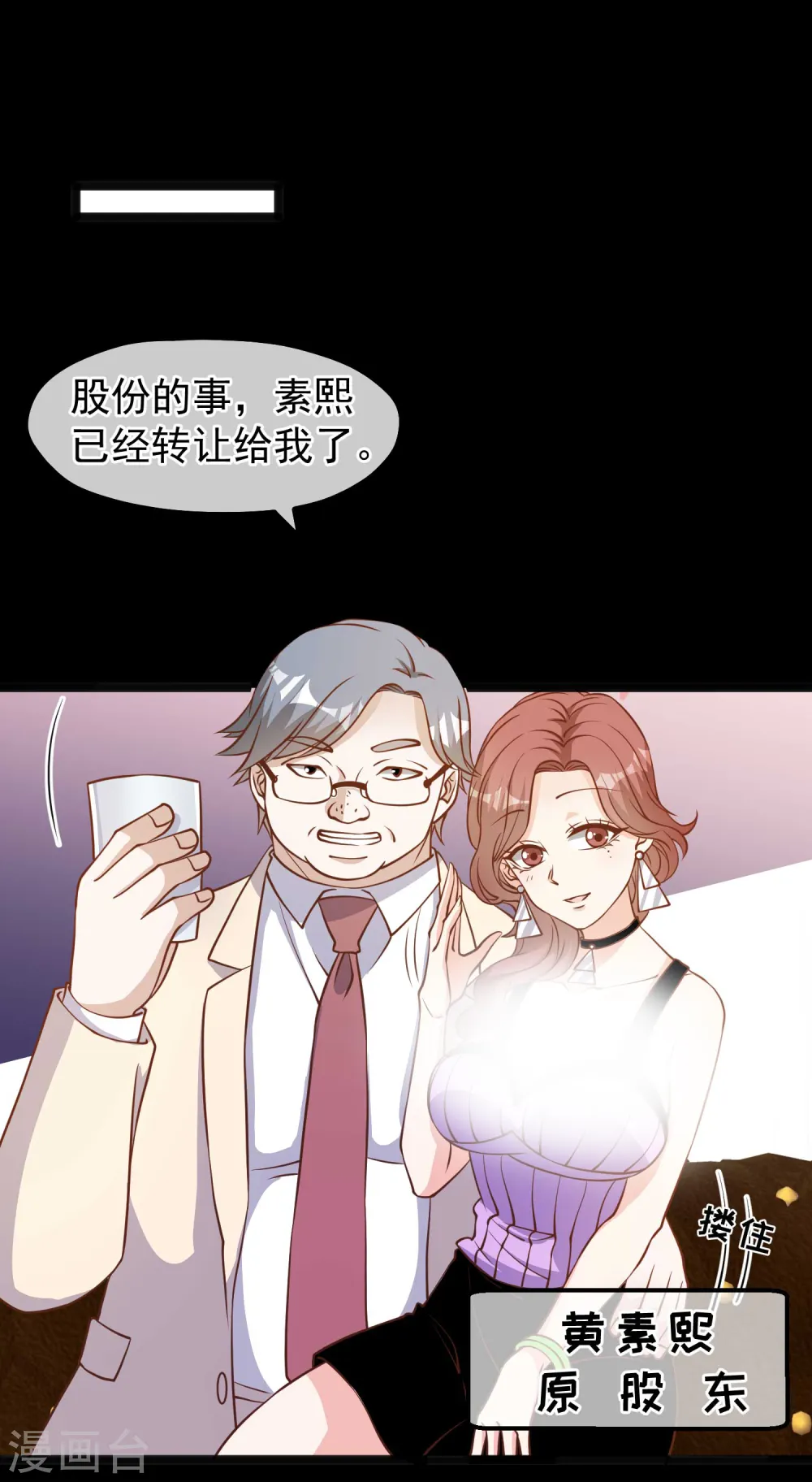 第167话 好肥的老鼠 第18页