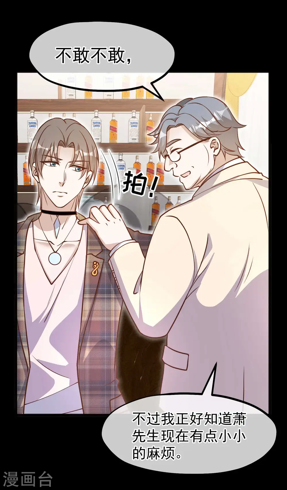 第167话 好肥的老鼠 第20页
