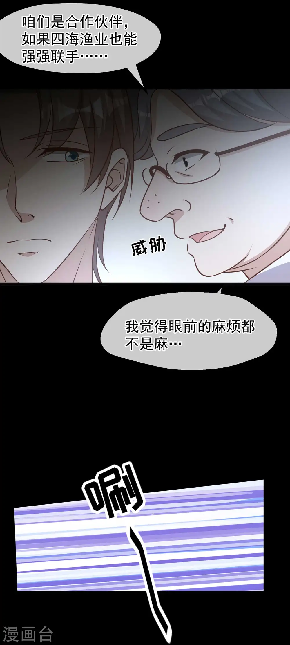 第167话 好肥的老鼠 第21页