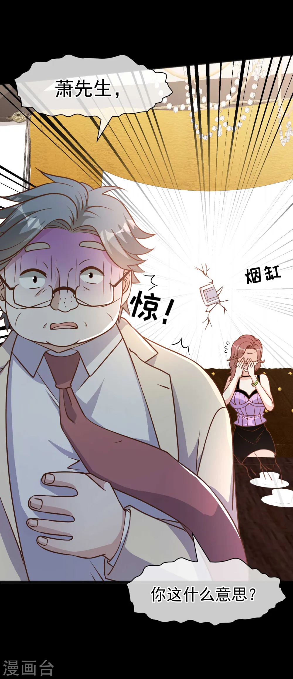 第167话 好肥的老鼠 第22页