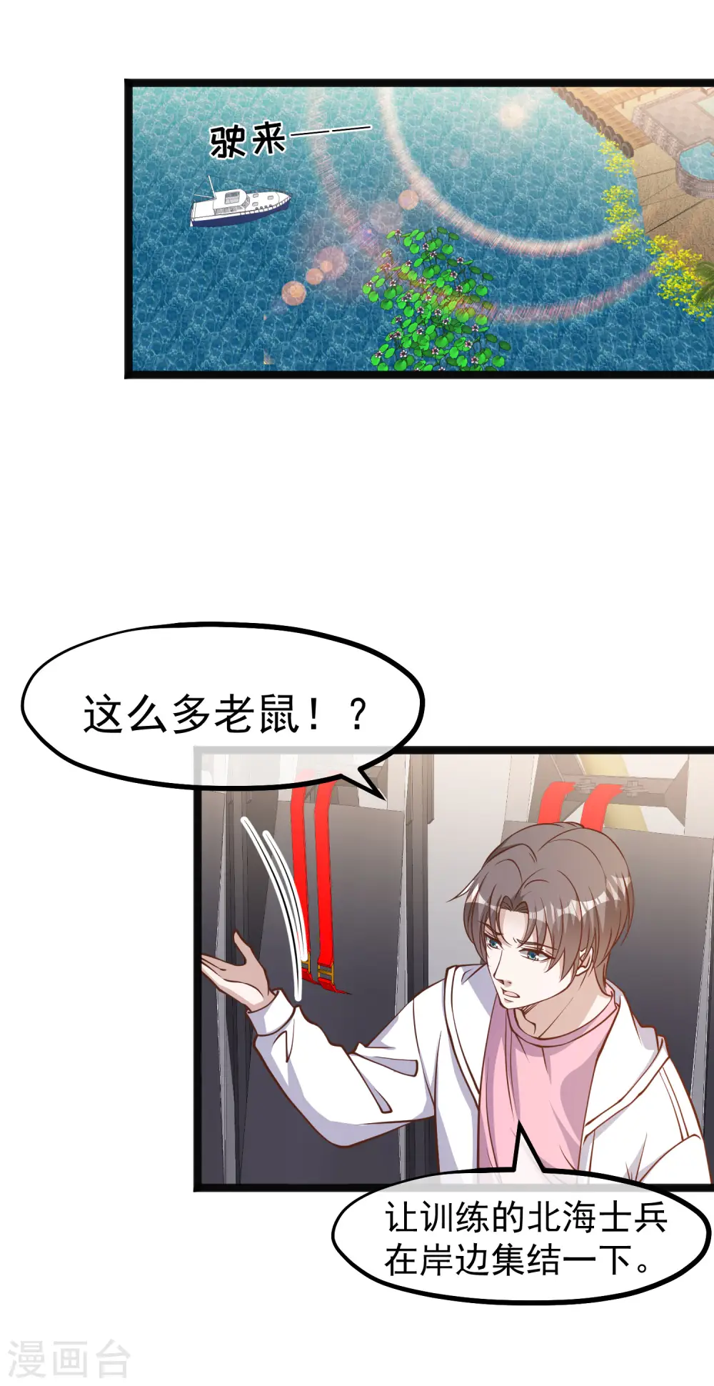 第168话 王牌飞行员 第3页