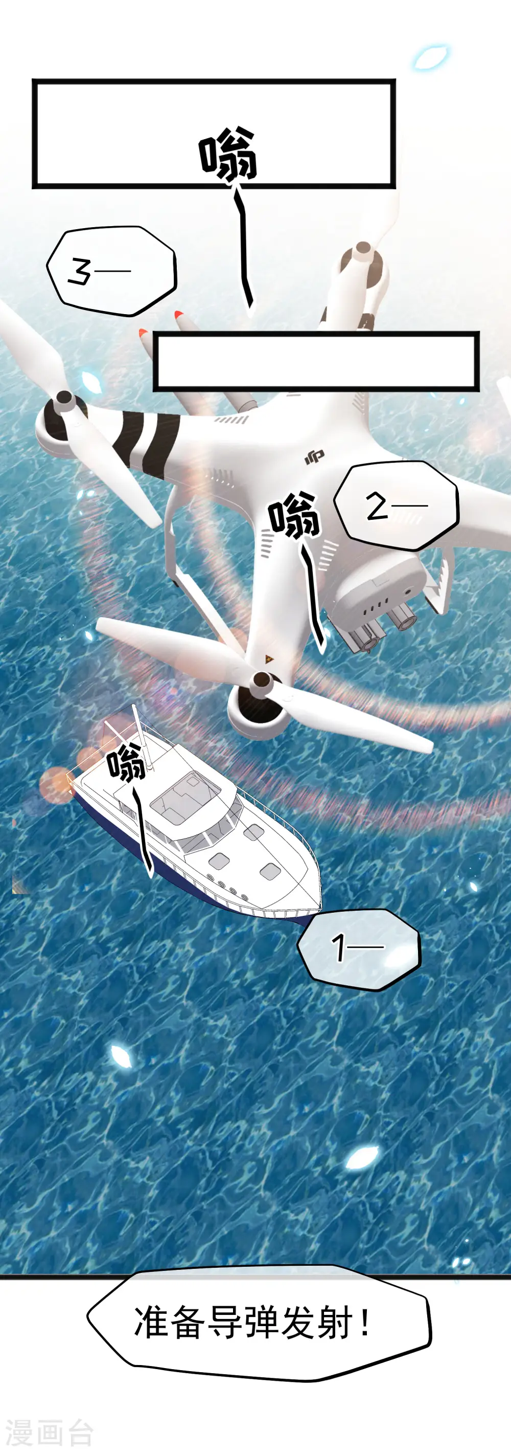 第168话 王牌飞行员 第8页