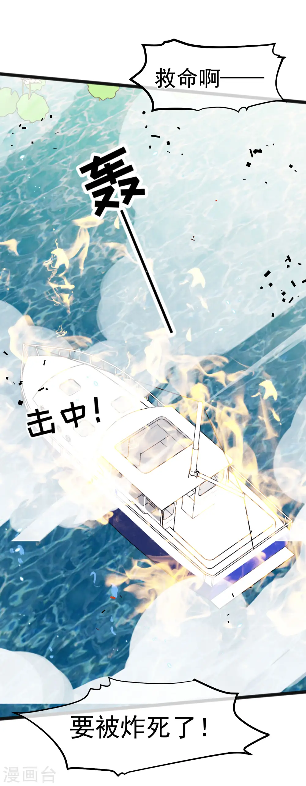 第168话 王牌飞行员 第13页