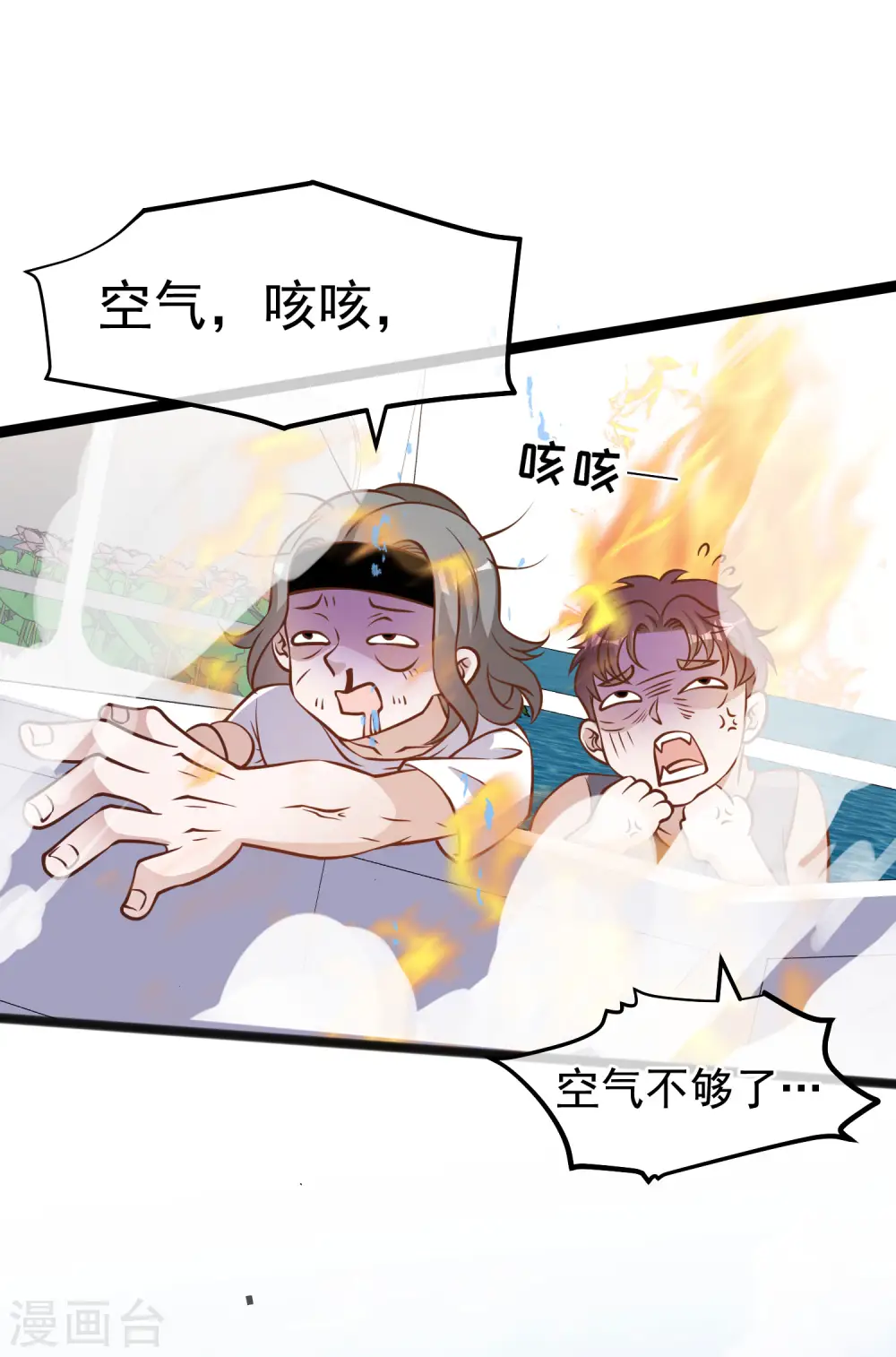 第168话 王牌飞行员 第14页