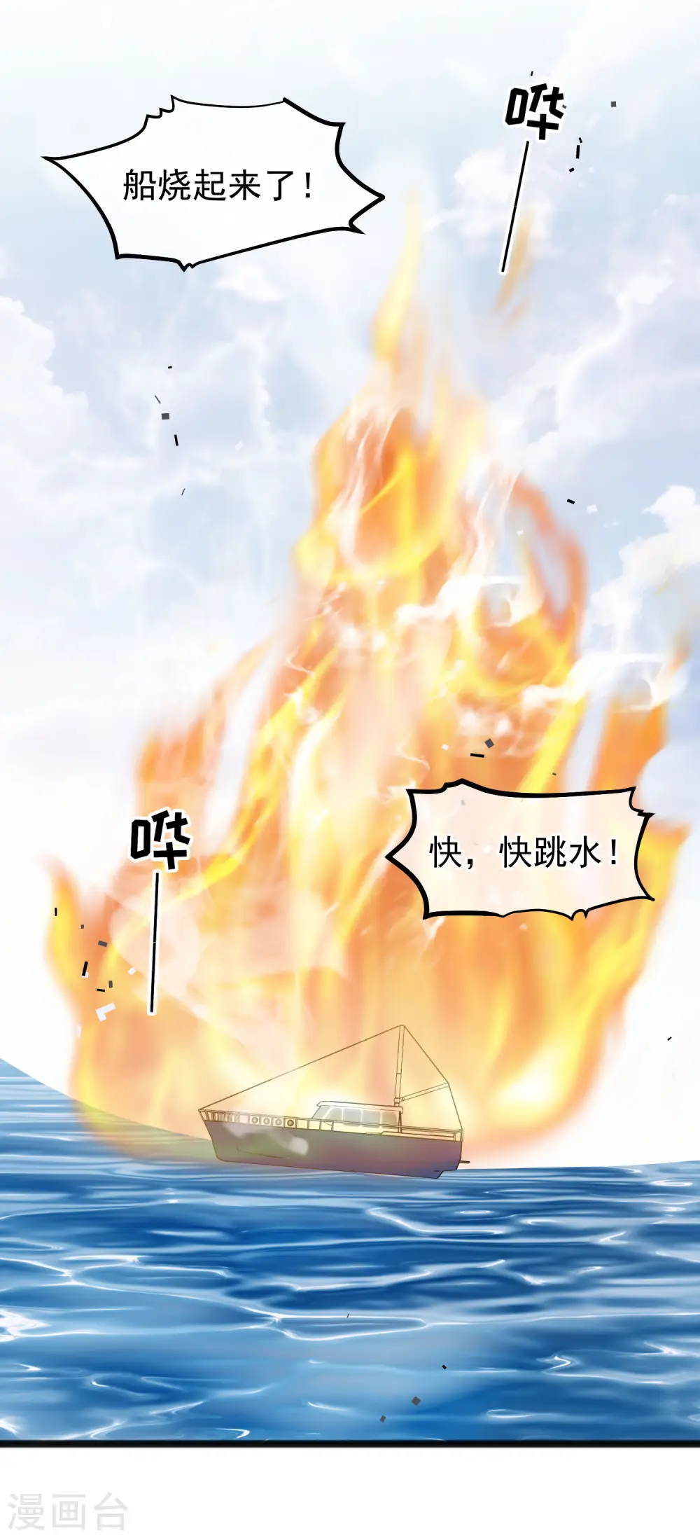 第168话 王牌飞行员 第15页