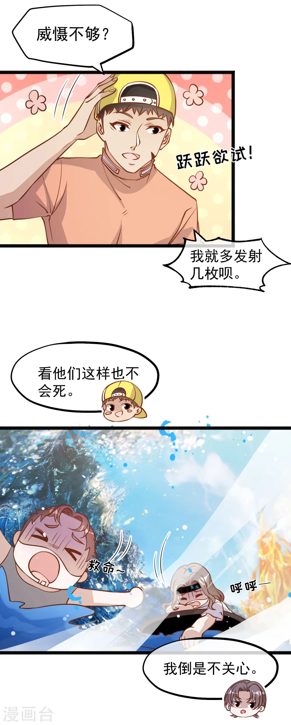 第168话 王牌飞行员 第18页