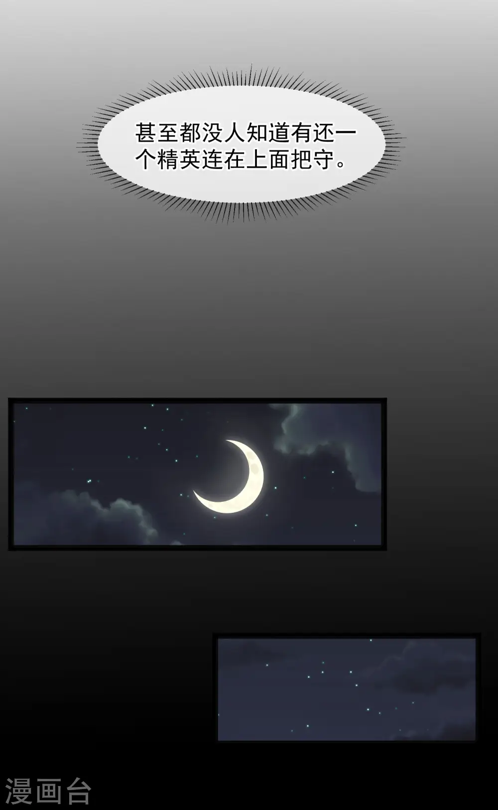 第168话 王牌飞行员 第21页