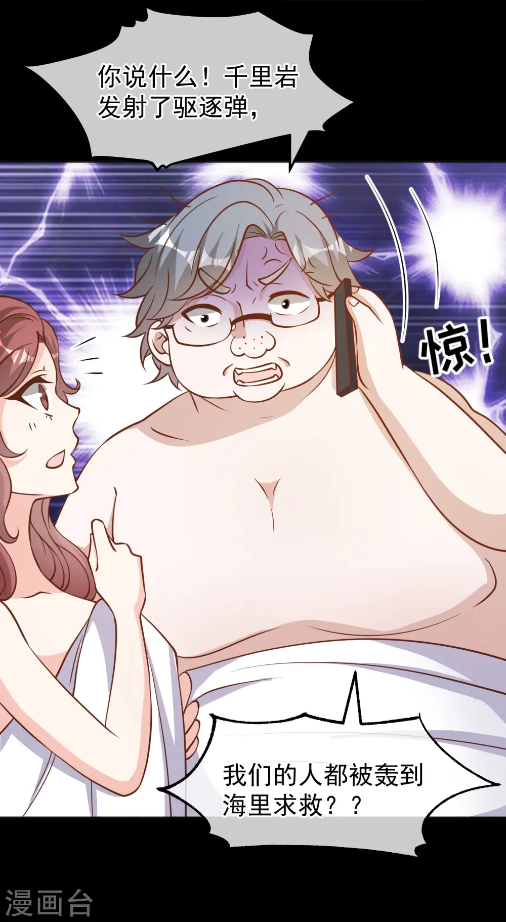 第168话 王牌飞行员 第26页
