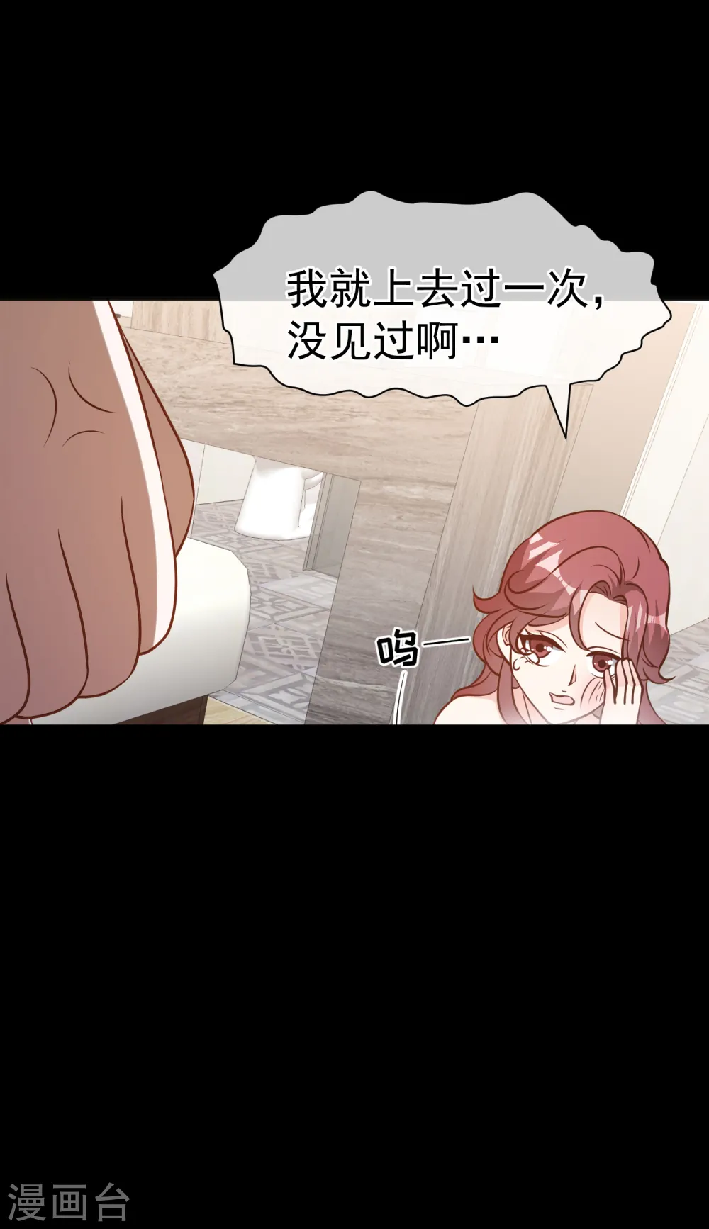 第168话 王牌飞行员 第28页