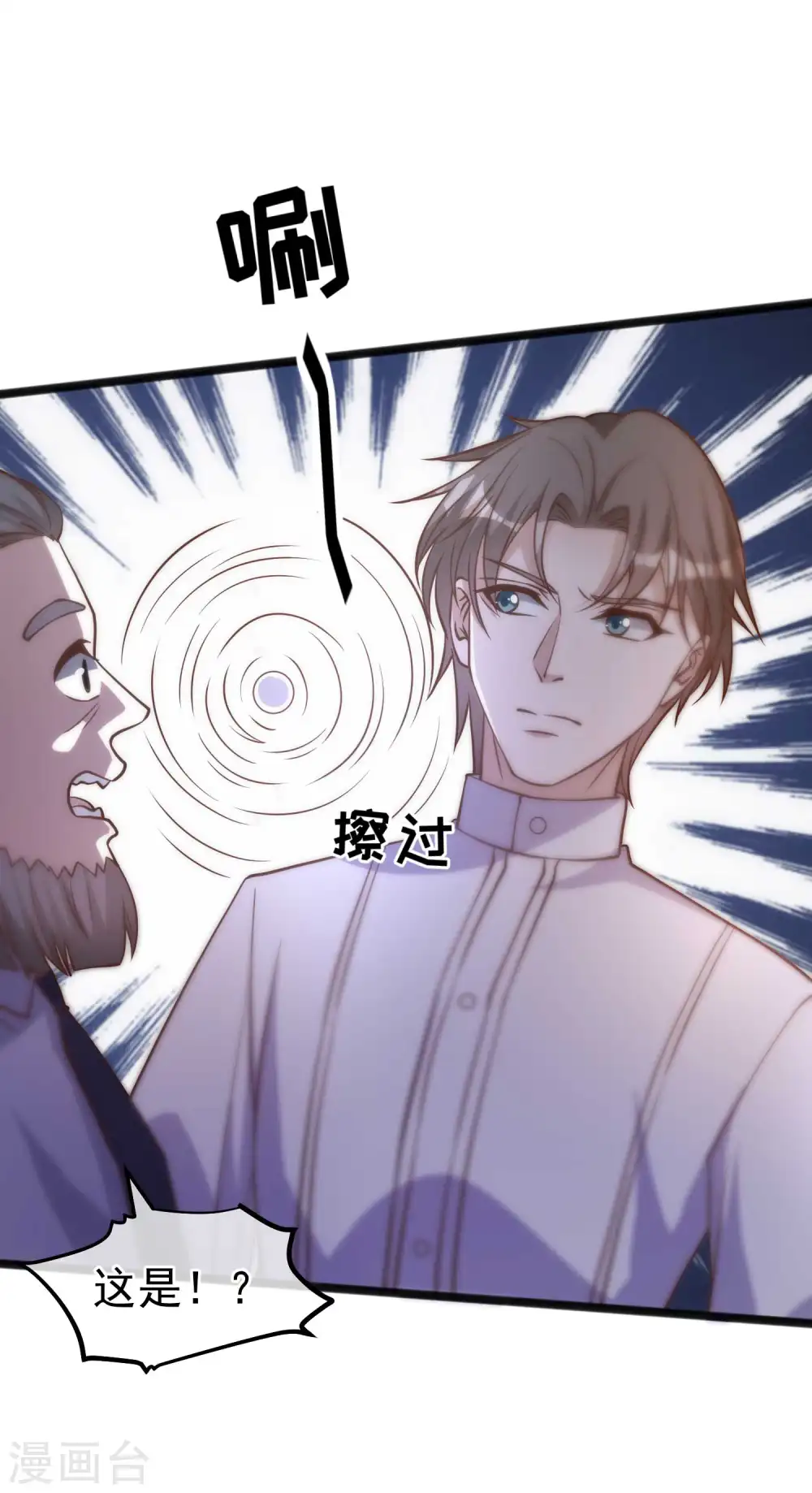 第166话 天涯何处无芳草 第2页