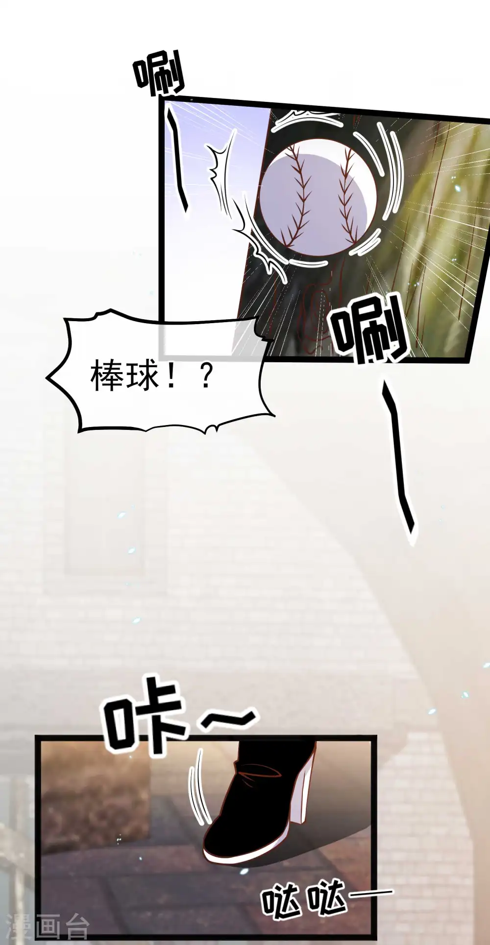 第166话 天涯何处无芳草 第3页