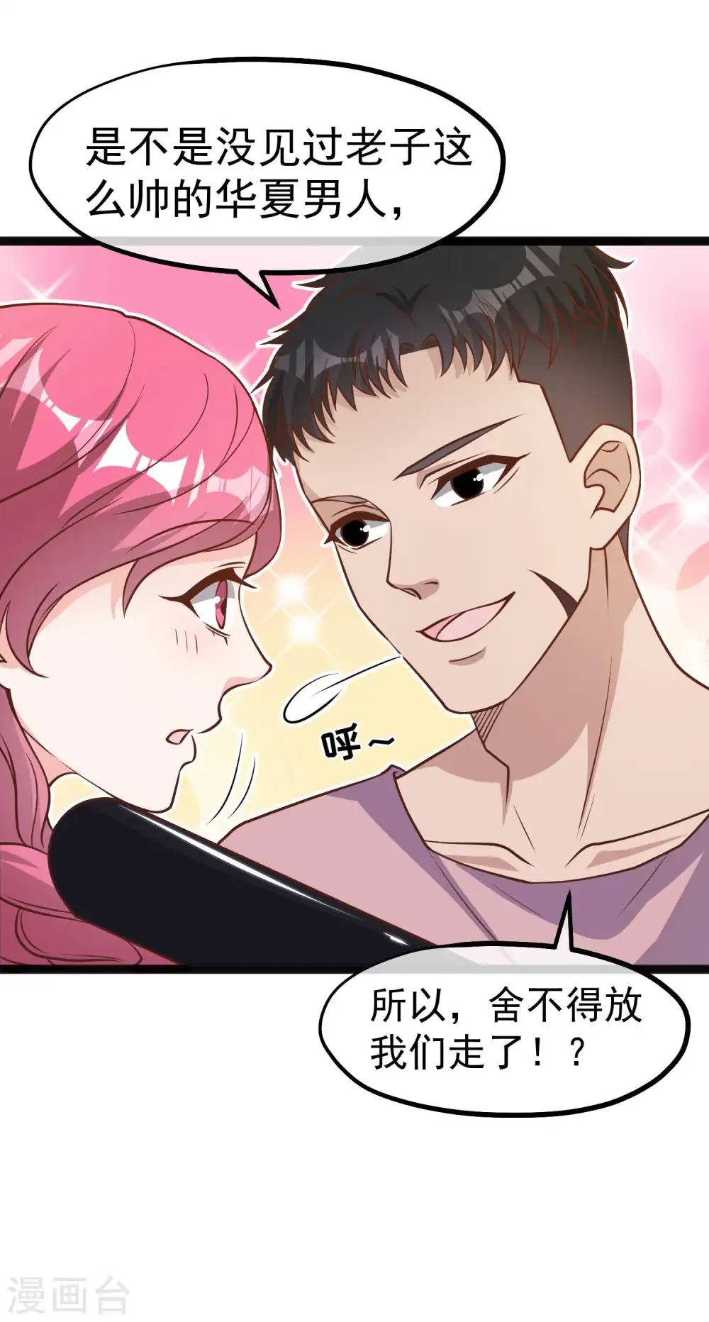 第166话 天涯何处无芳草 第10页