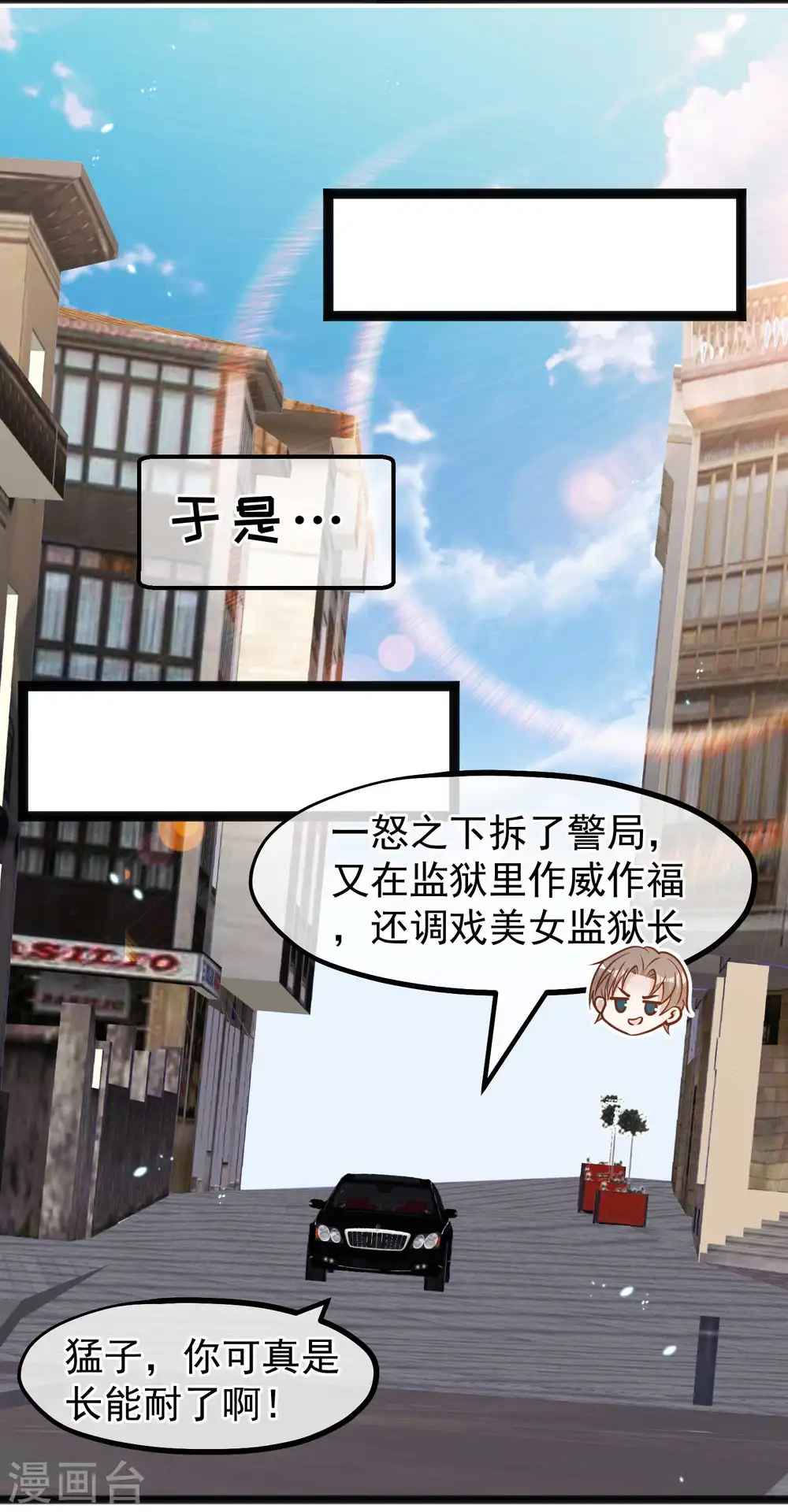 第166话 天涯何处无芳草 第13页