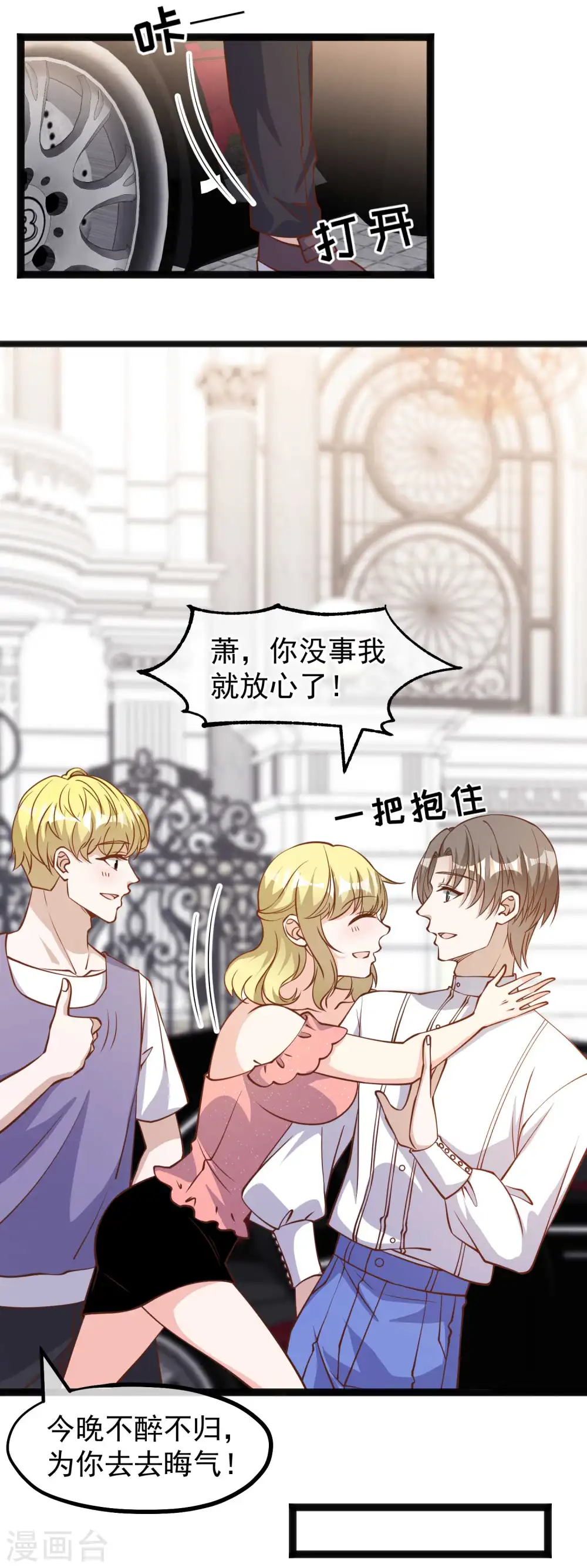 第166话 天涯何处无芳草 第15页