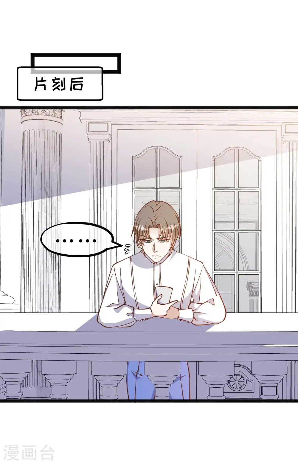 第166话 天涯何处无芳草 第16页