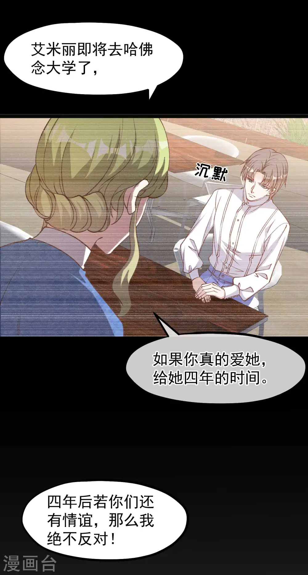 第166话 天涯何处无芳草 第20页