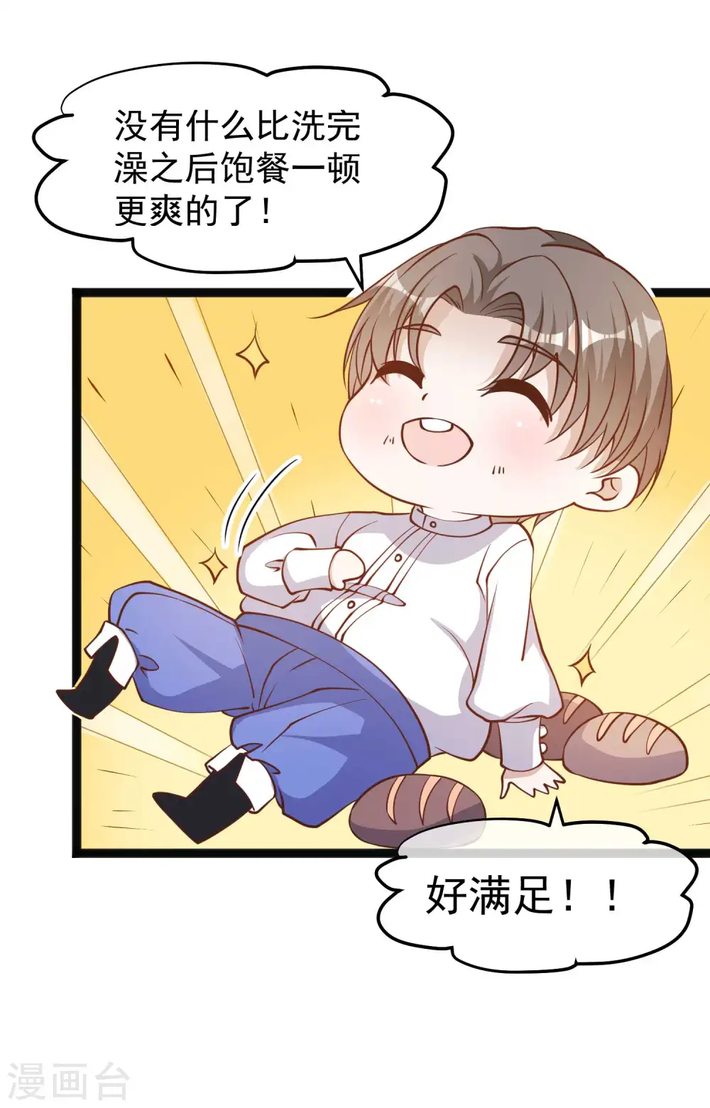 第164话 寻找一百万 第3页