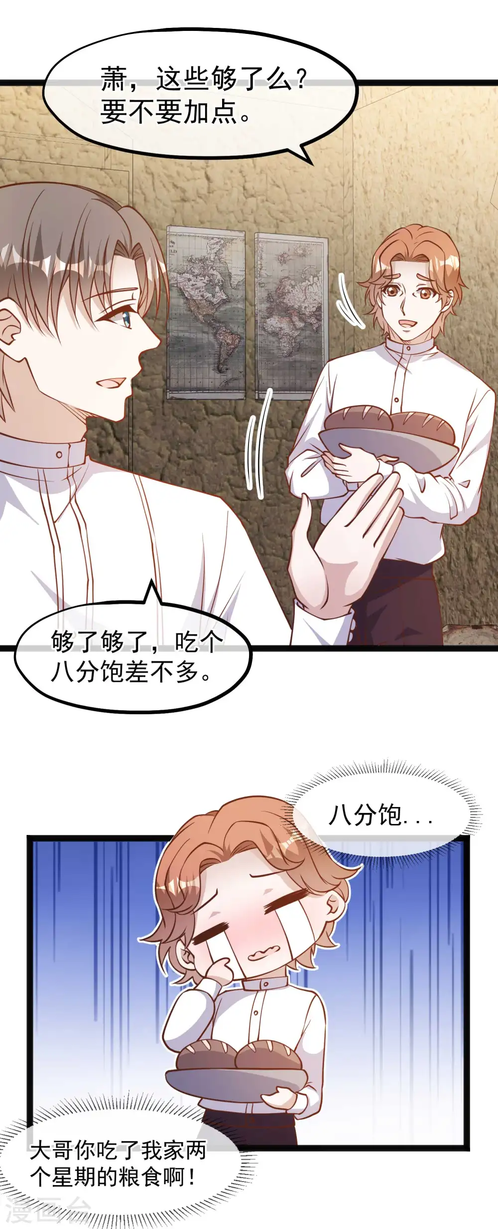 第164话 寻找一百万 第4页
