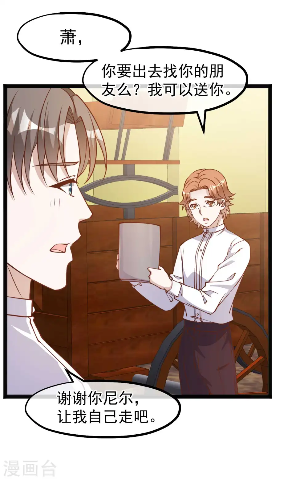 第164话 寻找一百万 第9页