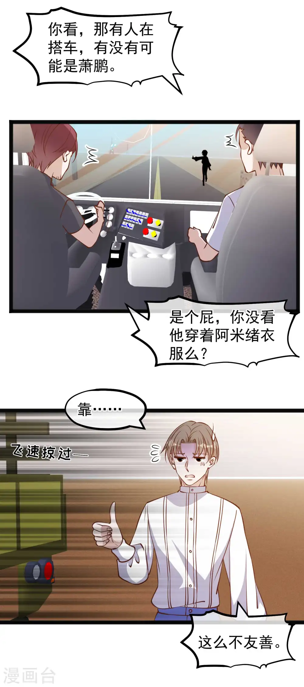 第164话 寻找一百万 第13页