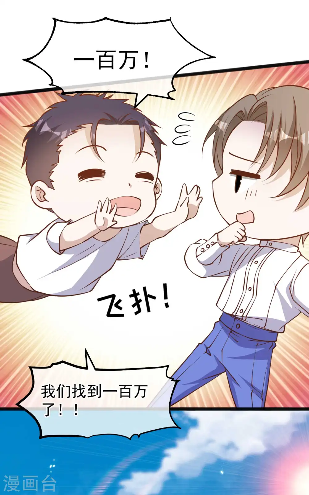 第164话 寻找一百万 第15页
