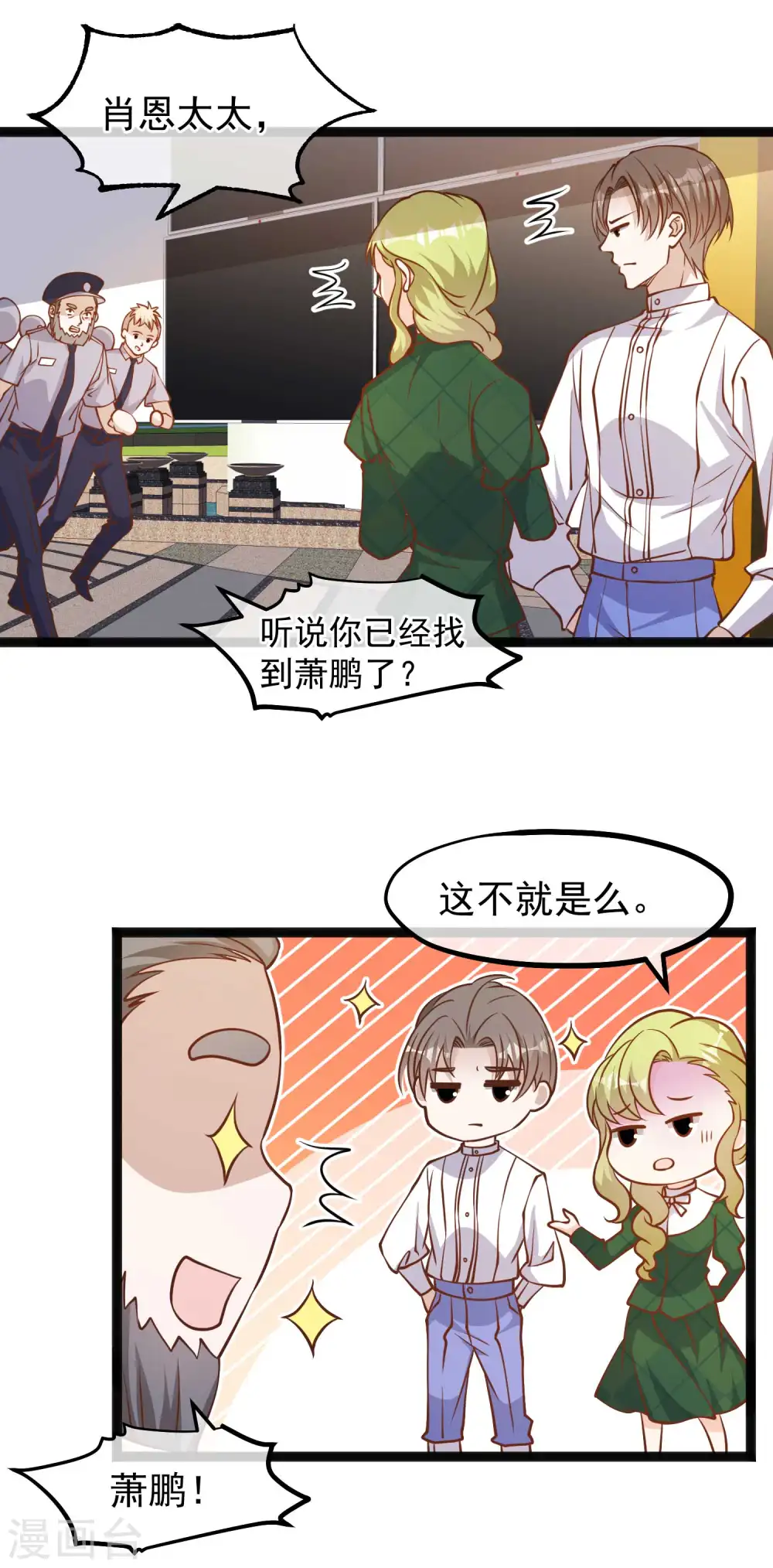 第164话 寻找一百万 第22页