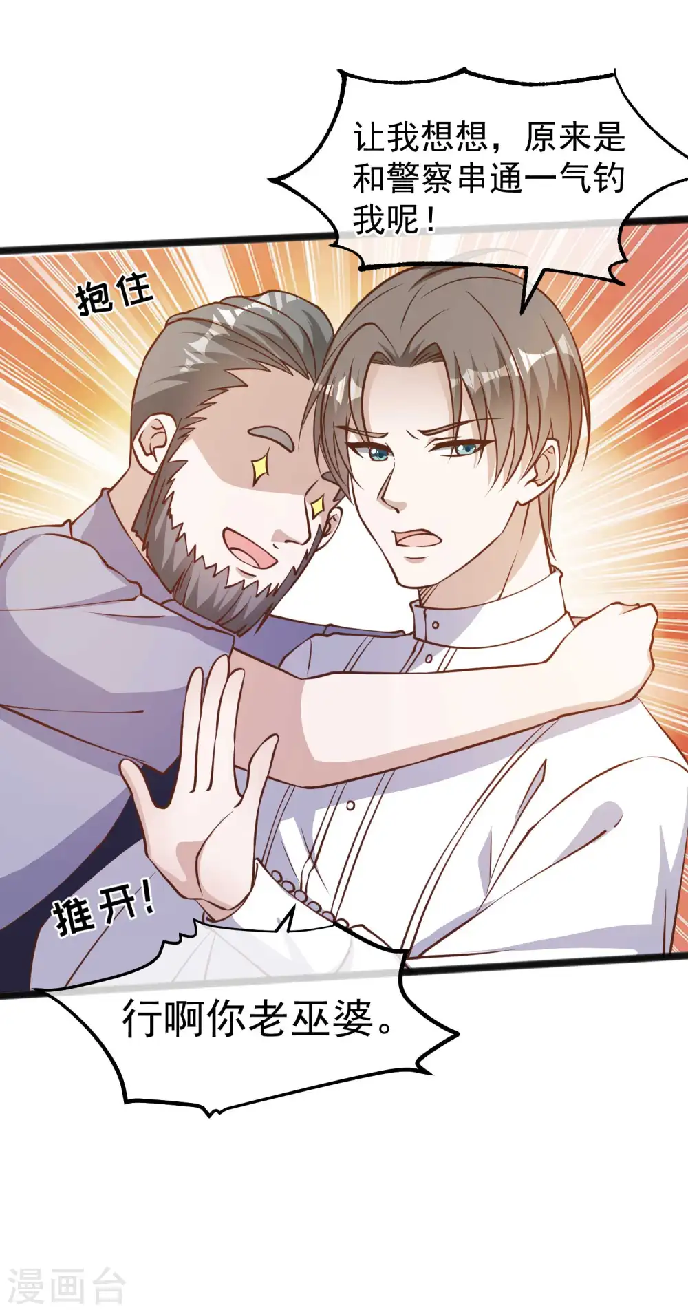 第164话 寻找一百万 第23页