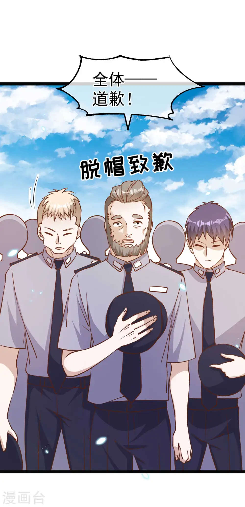 第164话 寻找一百万 第24页
