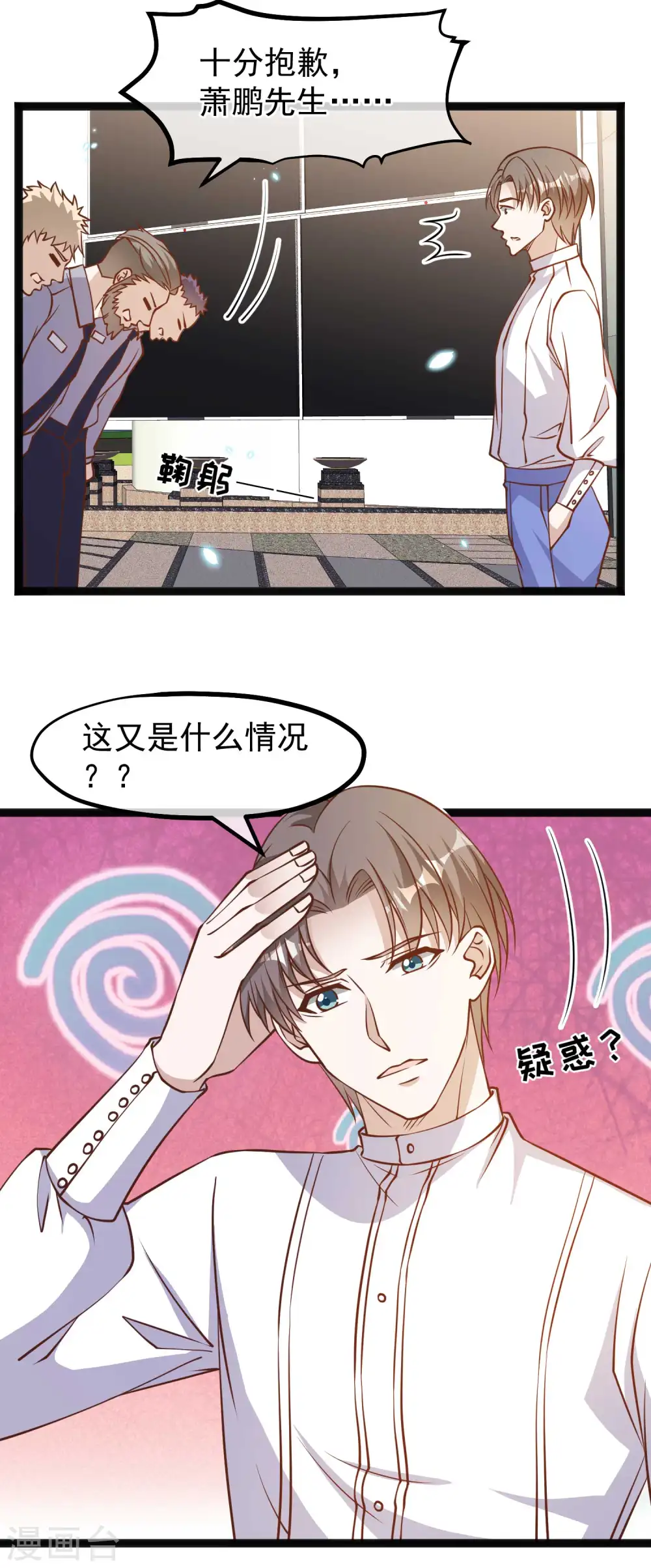 第164话 寻找一百万 第25页