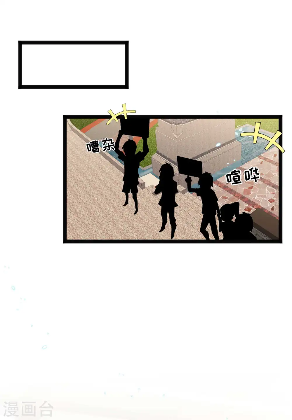 第165话 神秘的东方暴龙 第2页
