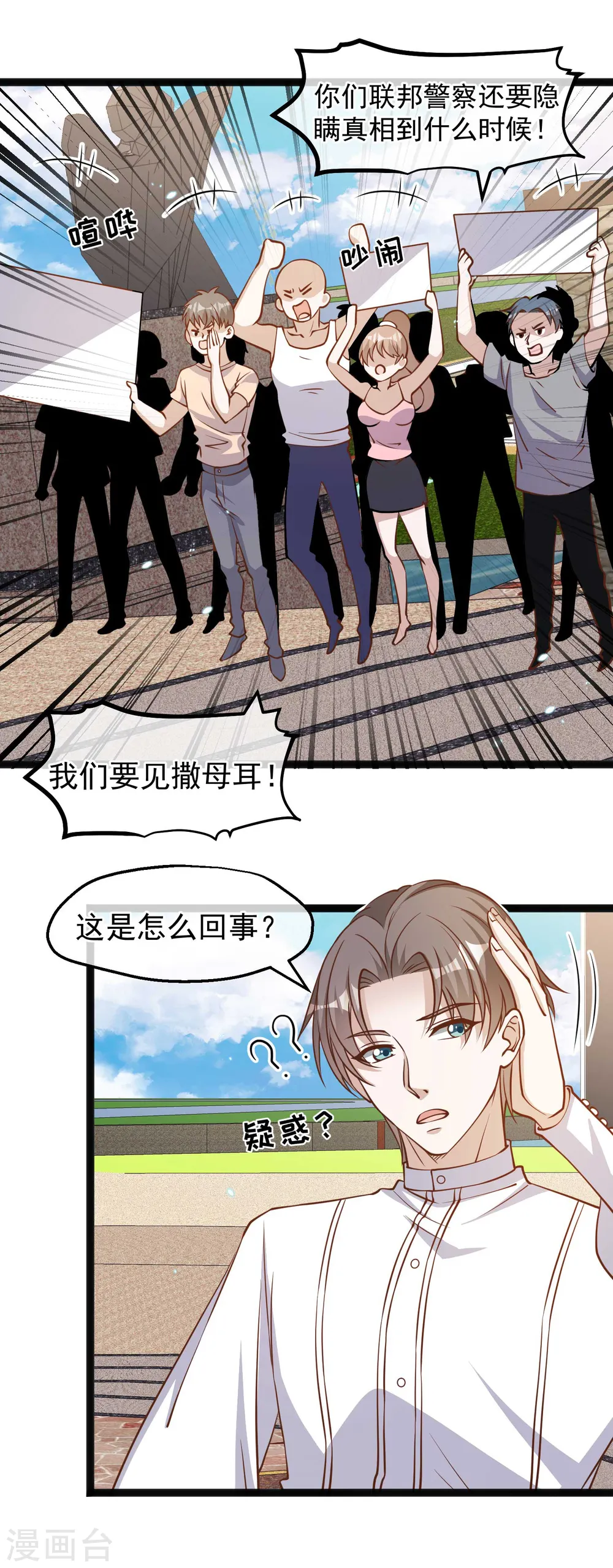 第165话 神秘的东方暴龙 第4页