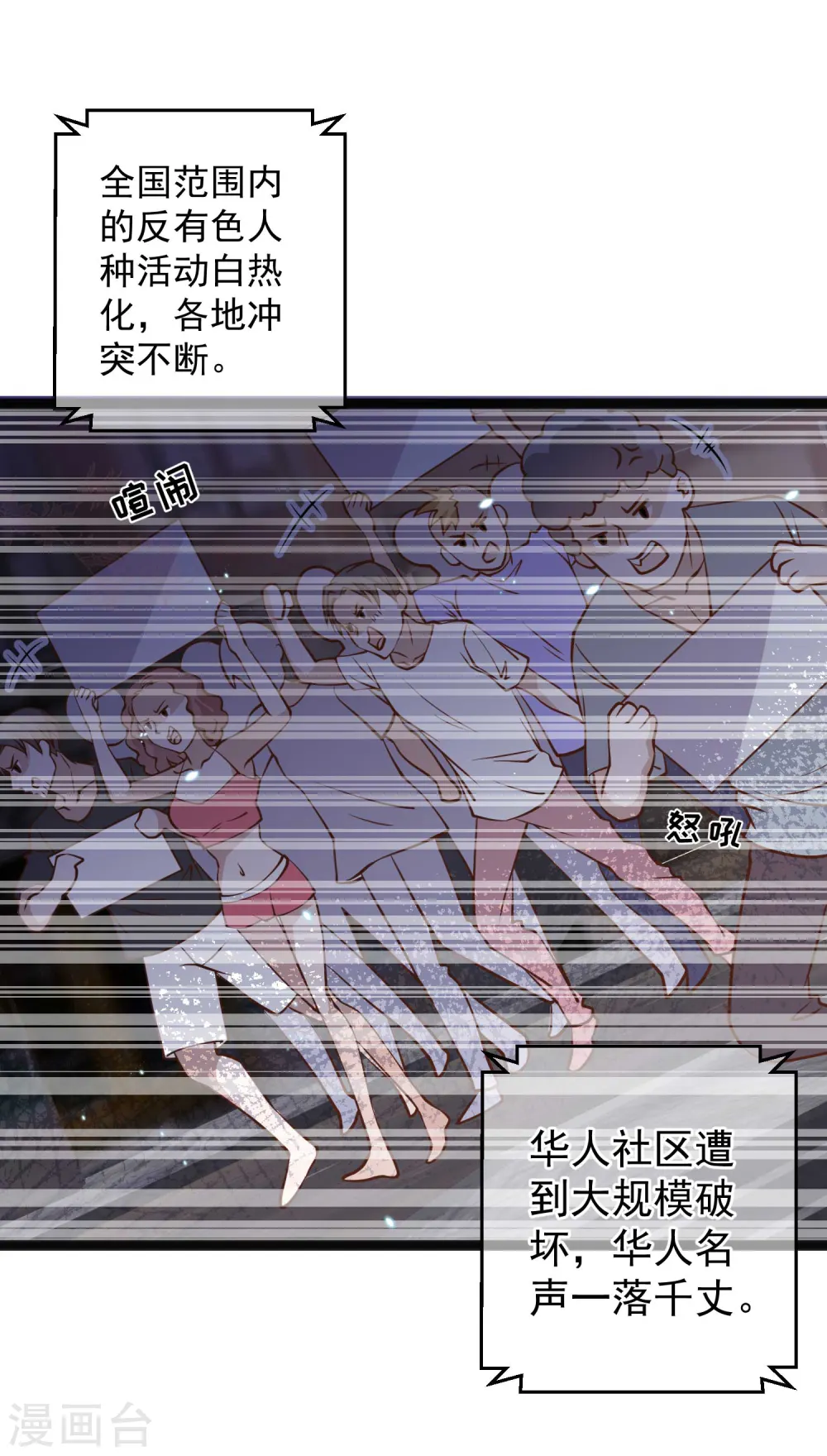 第165话 神秘的东方暴龙 第7页