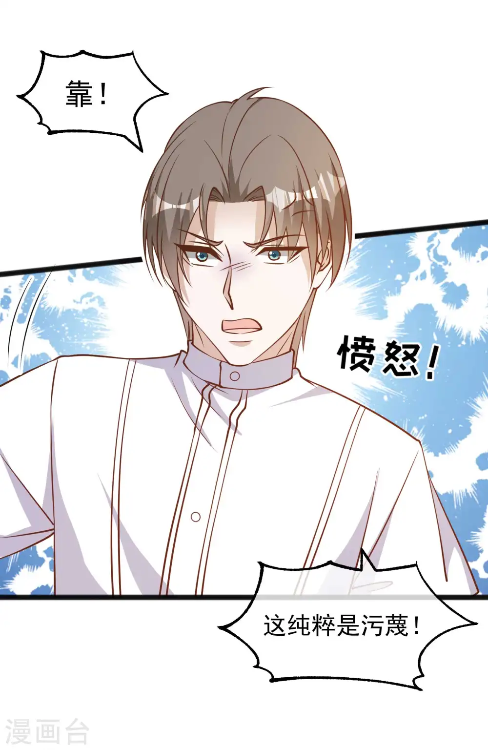 第165话 神秘的东方暴龙 第8页