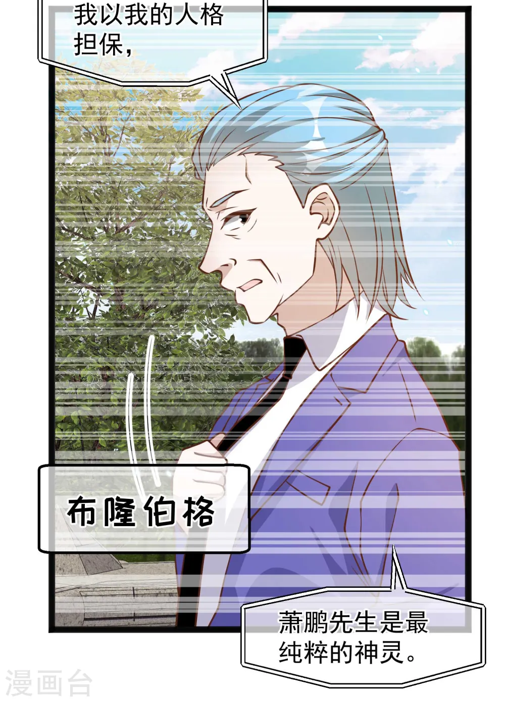 第165话 神秘的东方暴龙 第11页