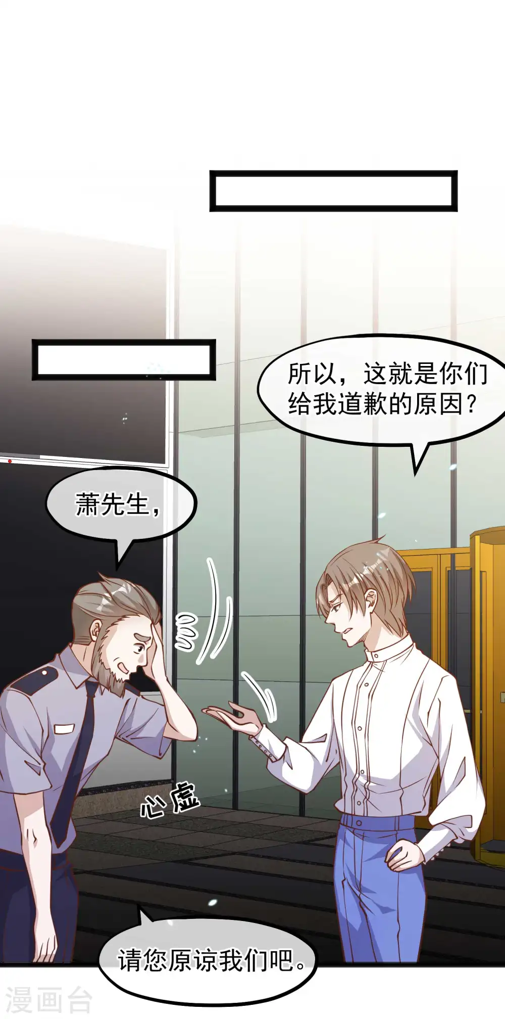 第165话 神秘的东方暴龙 第12页