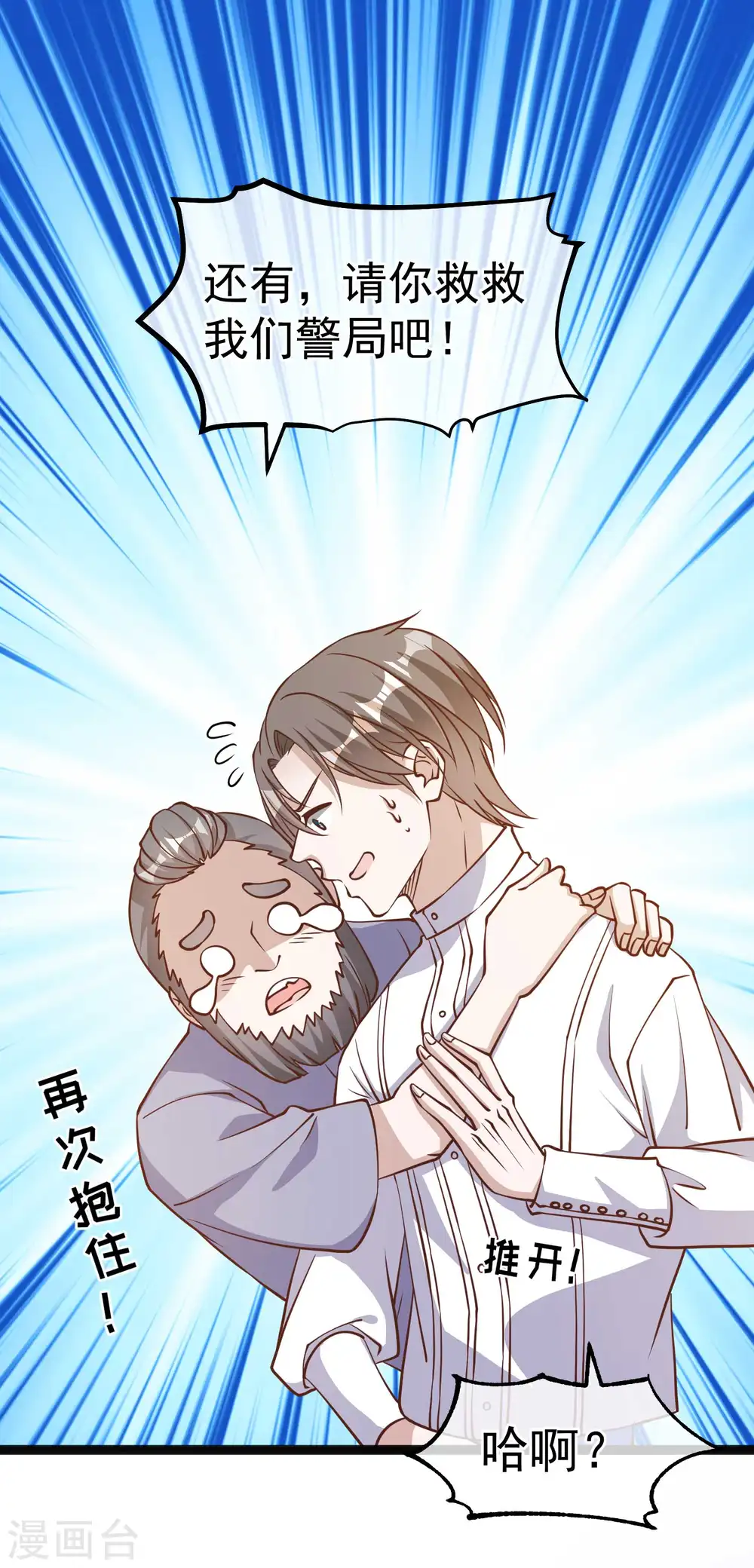 第165话 神秘的东方暴龙 第13页