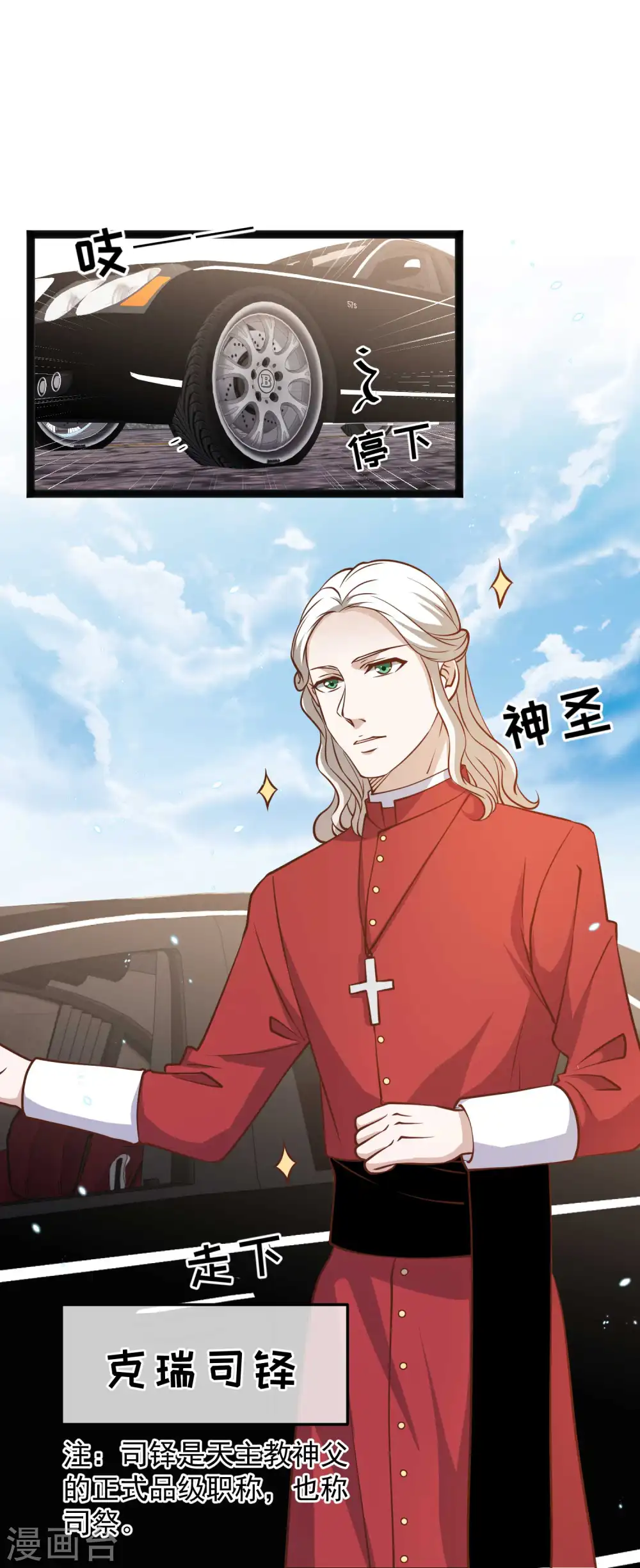 第165话 神秘的东方暴龙 第16页